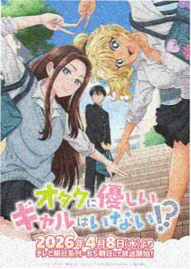 鹿丸秘传 动画封面