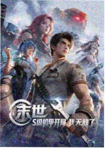 火之意志的继承者 剧场版封面